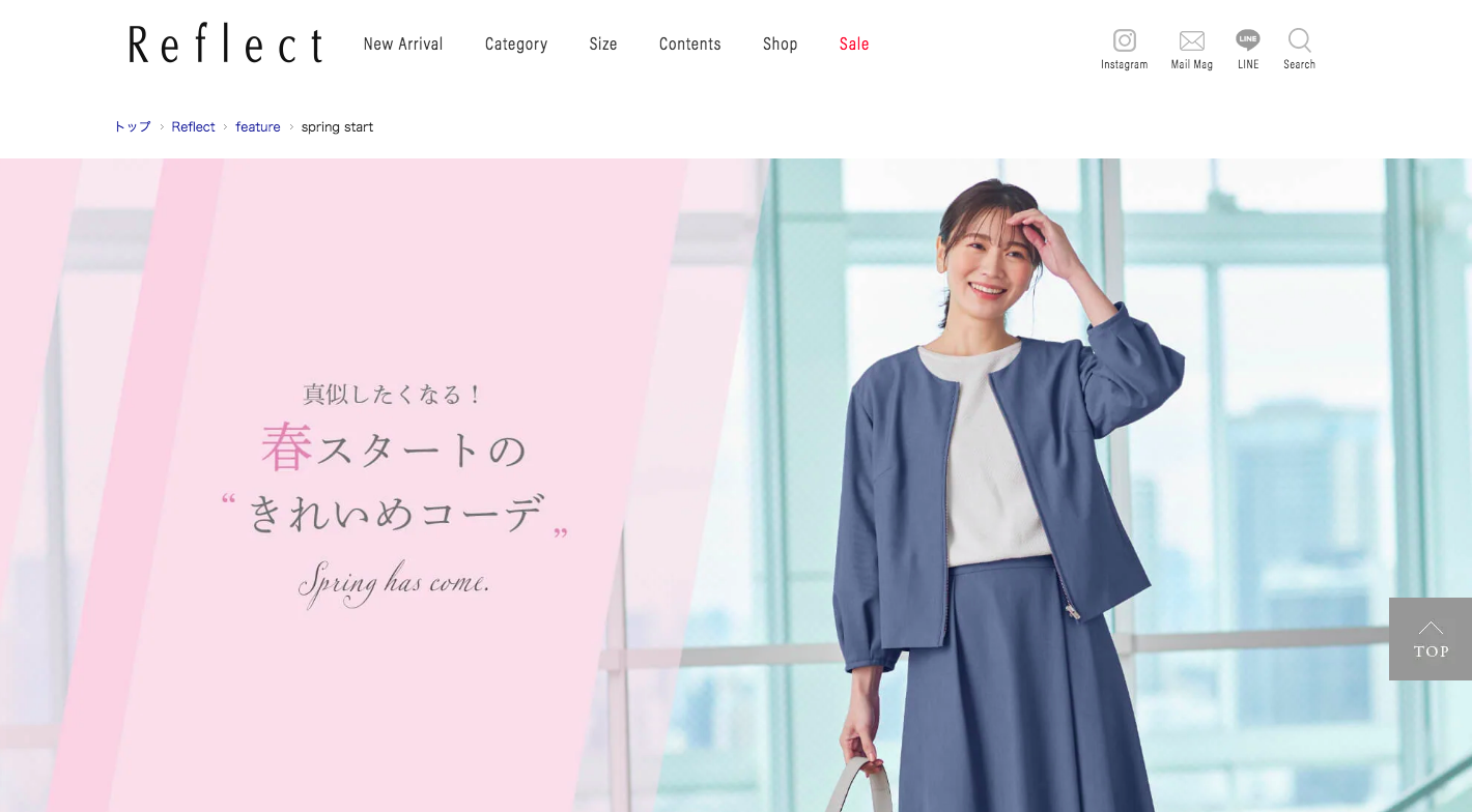 “Reflect春コーディネート特集のスクリーンショット"